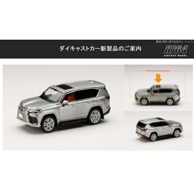 Hobby Japan Modeliukas Lexus LX600 Executive, sonic quartz Hobby Japan Modeliukas Lexus LX600 Executive, sonic quartz