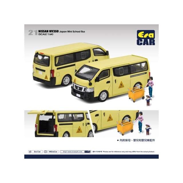 PRE-ORD3R Era Car Nissan NV350 Japan Mini School Bus, yellow