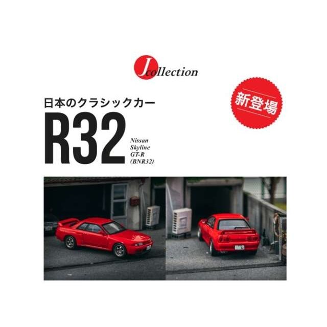 PRE-ORD3R Tarmac Modeliukas 1/64 Nissan Skyline GT-R (BNR32), red PRE-ORD3R Tarmac Modeliukas 1/64 Nissan Skyline GT-R (BNR32), red